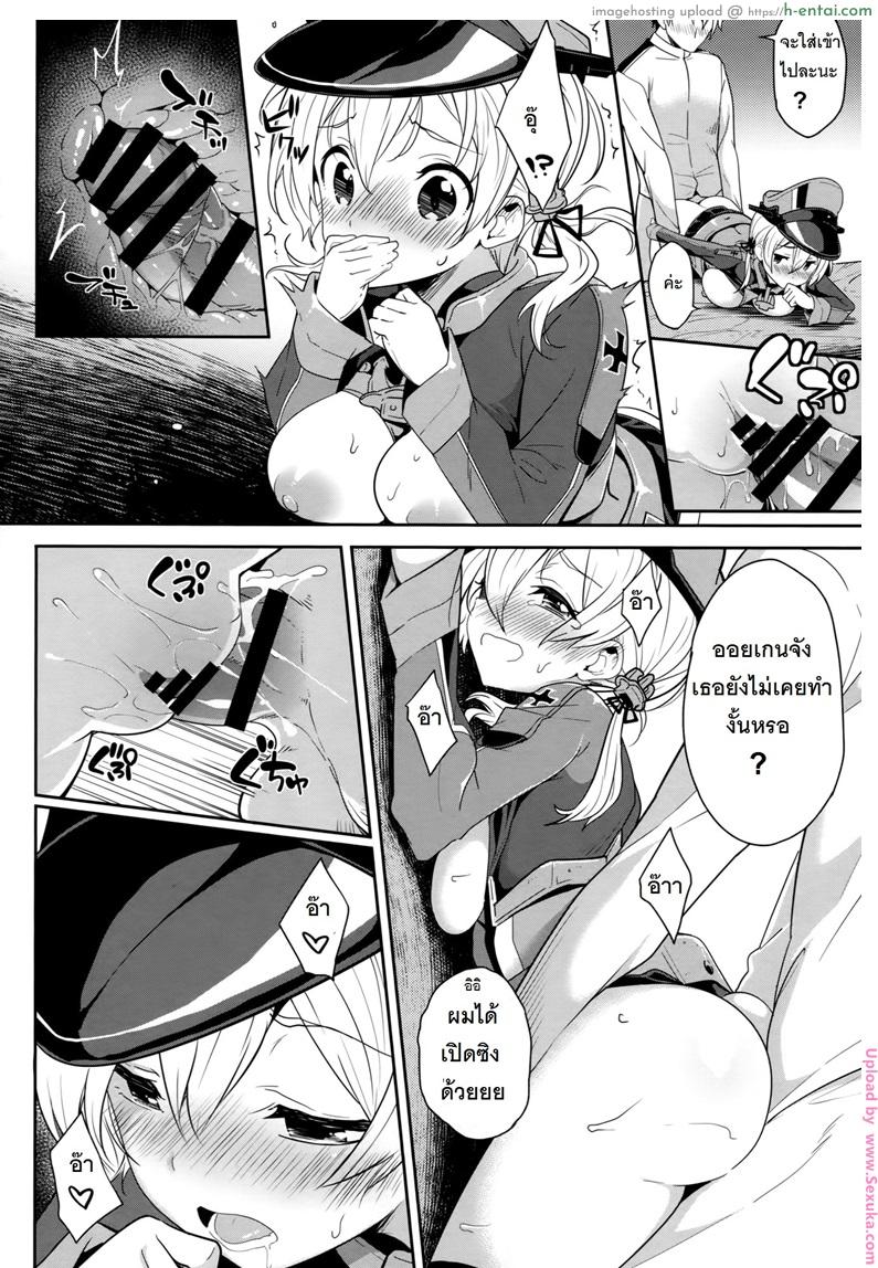 อยากมีเธออยู่เคียงข้าง - แผ่น 7