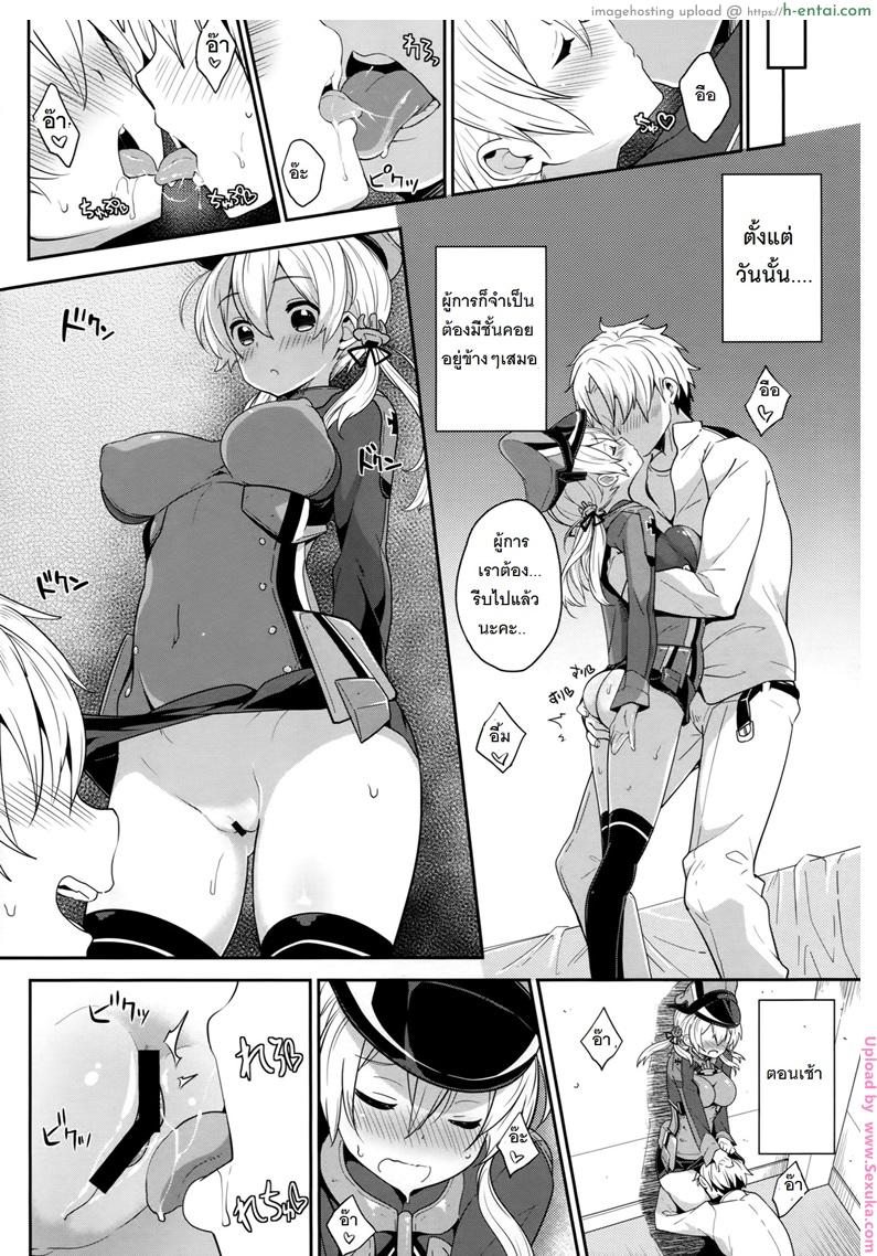 อยากมีเธออยู่เคียงข้าง - แผ่น 11