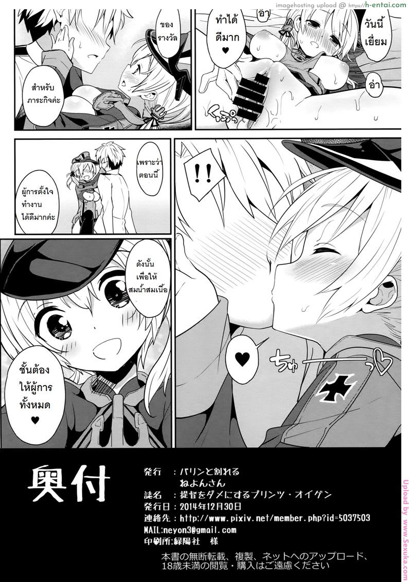 อยากมีเธออยู่เคียงข้าง - แผ่น 15