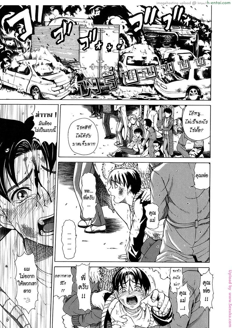 รุ่นพี่ปะทะรุ่นน้อง 4 - แผ่น 1