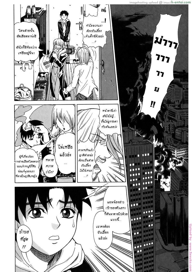 รุ่นพี่ปะทะรุ่นน้อง 4 - แผ่น 2