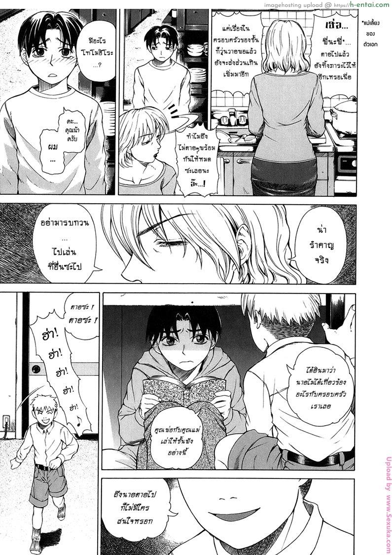 รุ่นพี่ปะทะรุ่นน้อง 4 - แผ่น 3