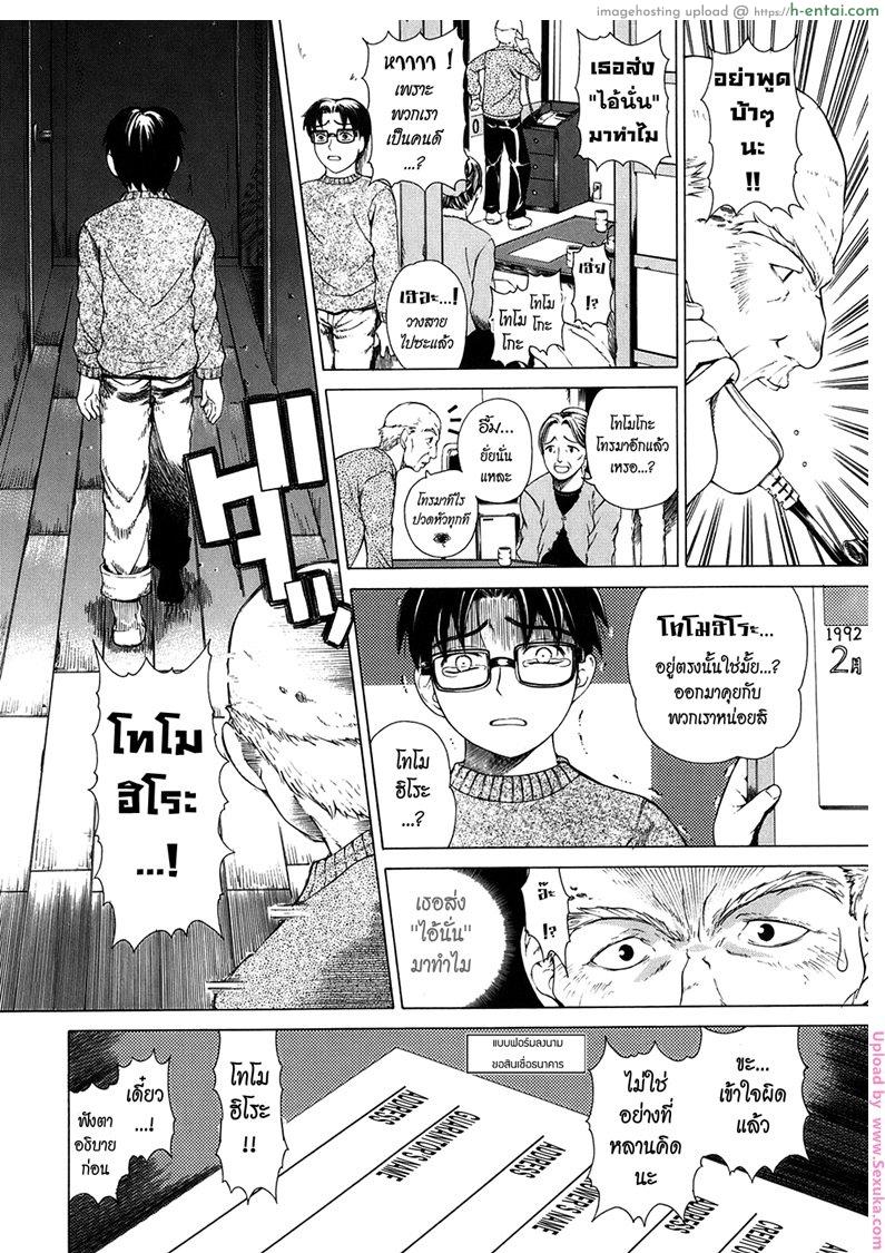 รุ่นพี่ปะทะรุ่นน้อง 4 - แผ่น 4