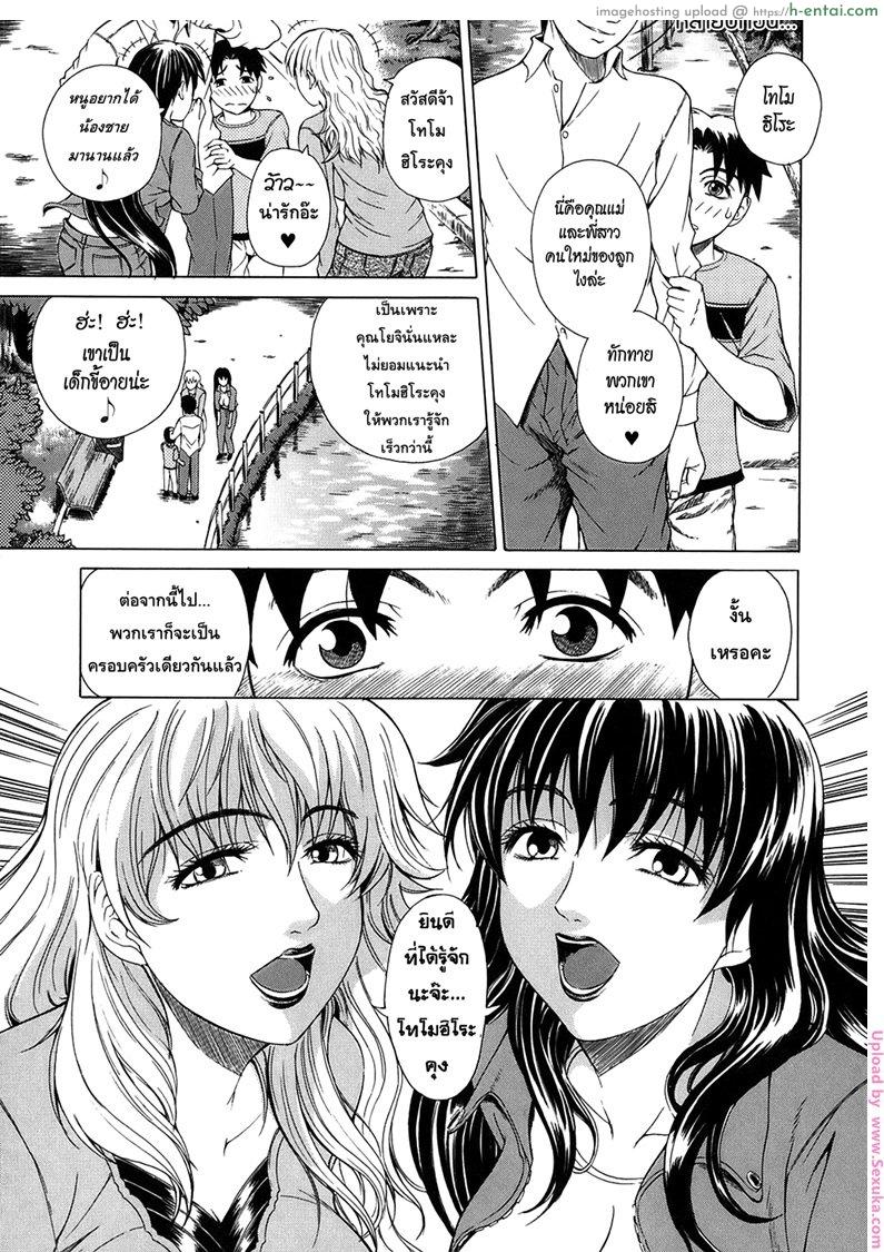 รุ่นพี่ปะทะรุ่นน้อง 4 - แผ่น 5