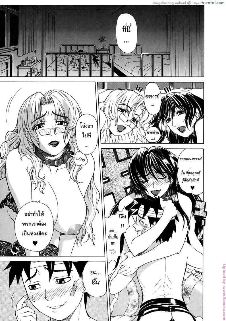 รุ่นพี่ปะทะรุ่นน้อง 4 - แผ่น 7