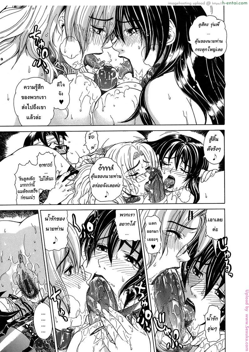 รุ่นพี่ปะทะรุ่นน้อง 4 - แผ่น 13