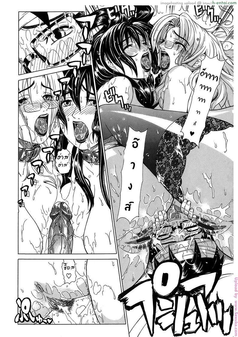 รุ่นพี่ปะทะรุ่นน้อง 4 - แผ่น 16