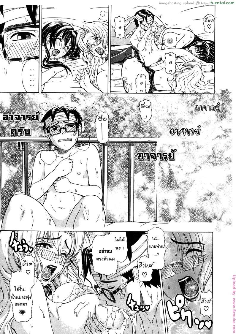 รุ่นพี่ปะทะรุ่นน้อง 4 - แผ่น 17