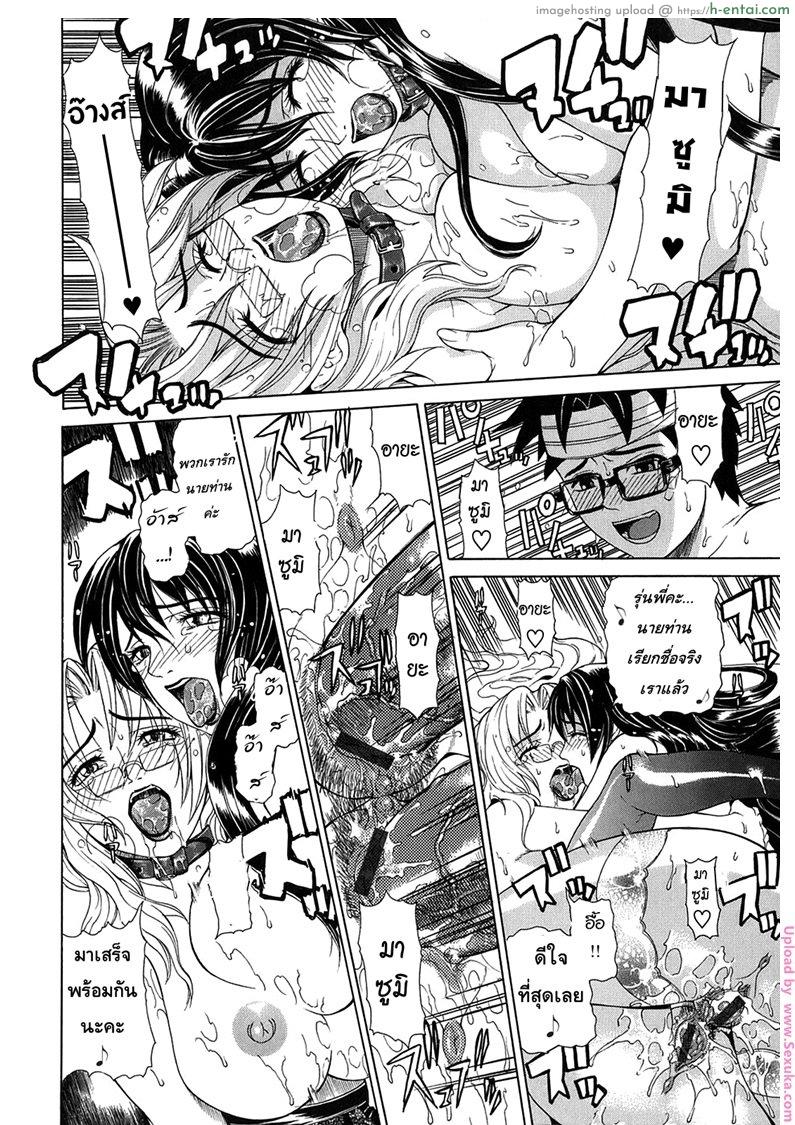 รุ่นพี่ปะทะรุ่นน้อง 4 - แผ่น 22