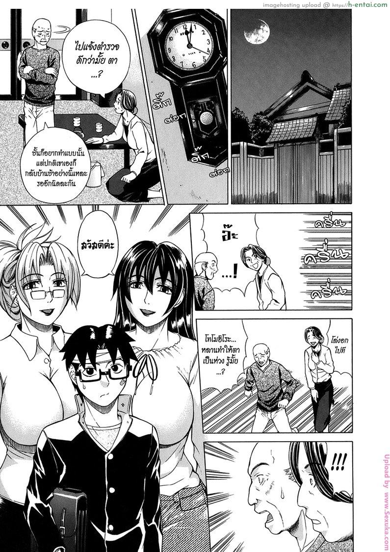 รุ่นพี่ปะทะรุ่นน้อง 4 - แผ่น 25