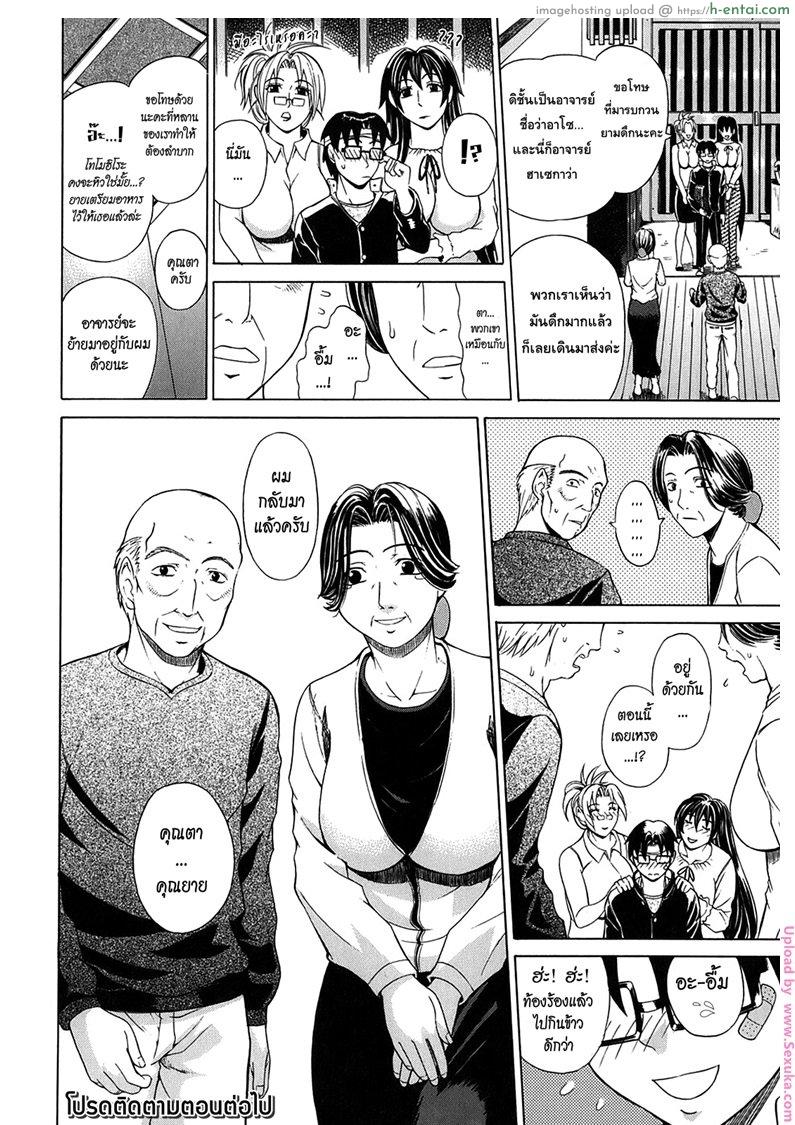รุ่นพี่ปะทะรุ่นน้อง 4 - แผ่น 26