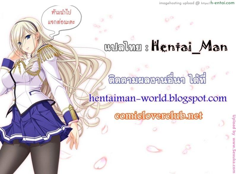 รุ่นพี่ปะทะรุ่นน้อง 4 - แผ่น 27