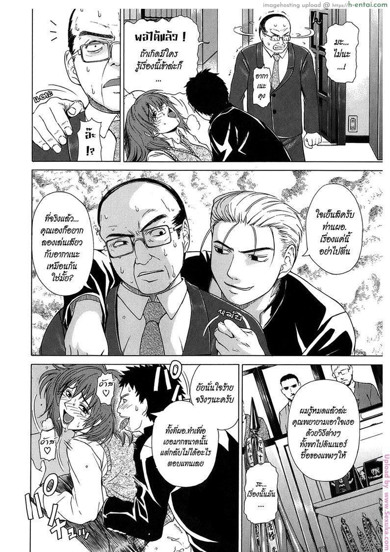 รุ่นพี่ปะทะรุ่นน้อง 5 - แผ่น 4