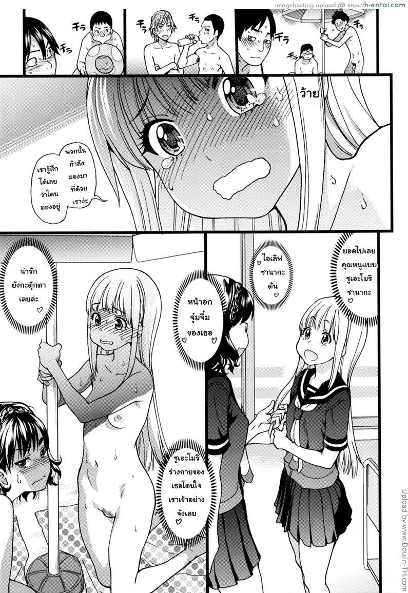 ทริปในฝัน ไปหาดเปลือย 1 - แผ่น 12