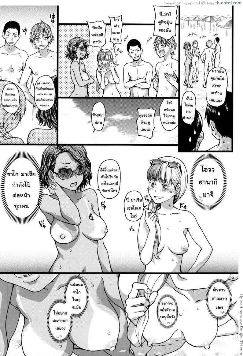 ทริปในฝัน ไปหาดเปลือย 1 - แผ่น 14