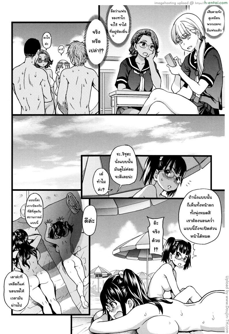 ทริปในฝัน ไปหาดเปลือย 1 - แผ่น 15