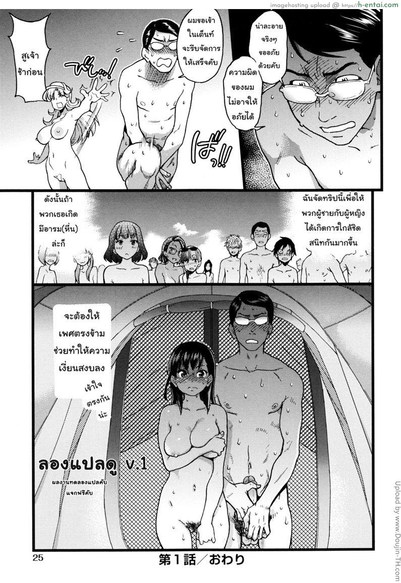 ทริปในฝัน ไปหาดเปลือย 1 - แผ่น 22