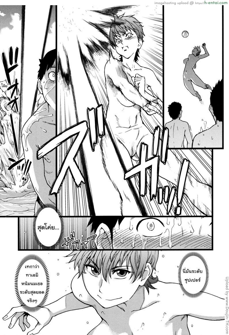 ทริปในฝัน ไปหาดเปลือย 2 - แผ่น 3