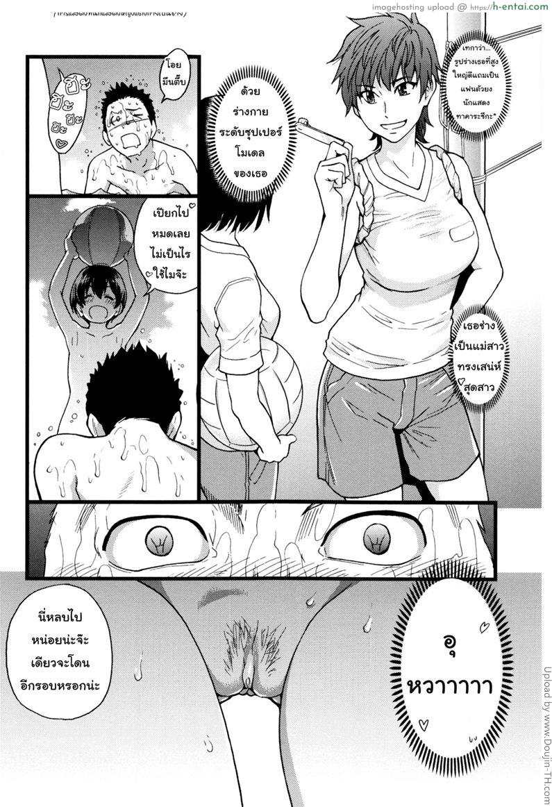 ทริปในฝัน ไปหาดเปลือย 2 - แผ่น 4