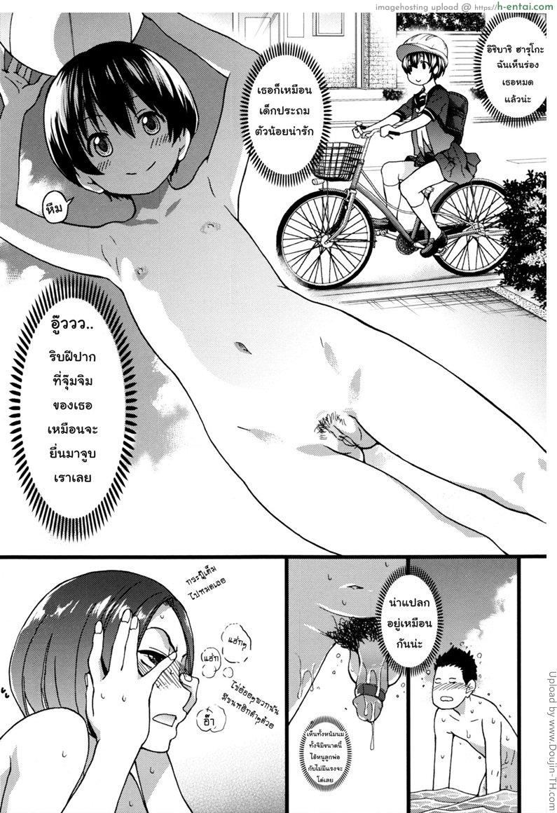 ทริปในฝัน ไปหาดเปลือย 2 - แผ่น 5