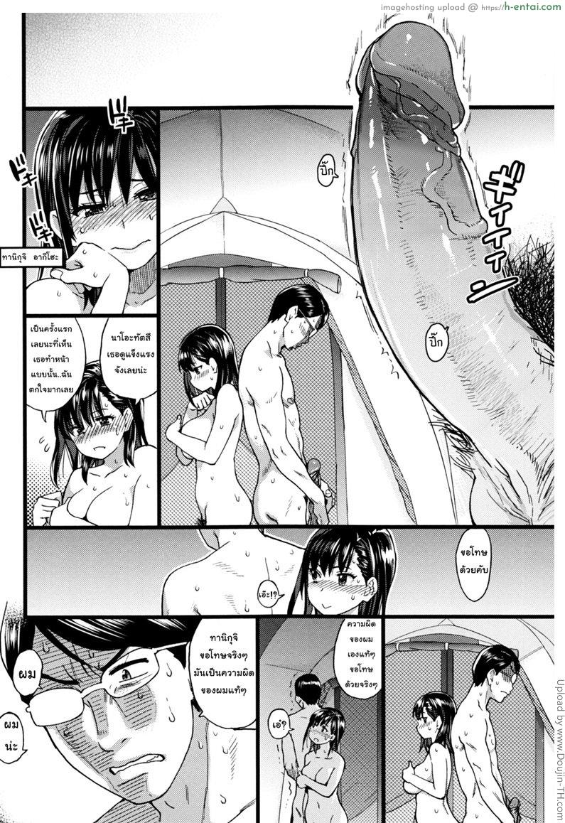 ทริปในฝัน ไปหาดเปลือย 2 - แผ่น 8