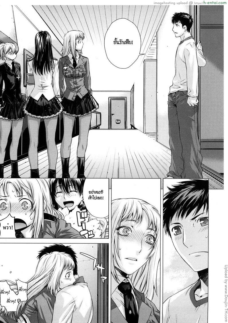 เชื่อมสัมพันธ์สาวต่างมิติ 5 จบ - แผ่น 5