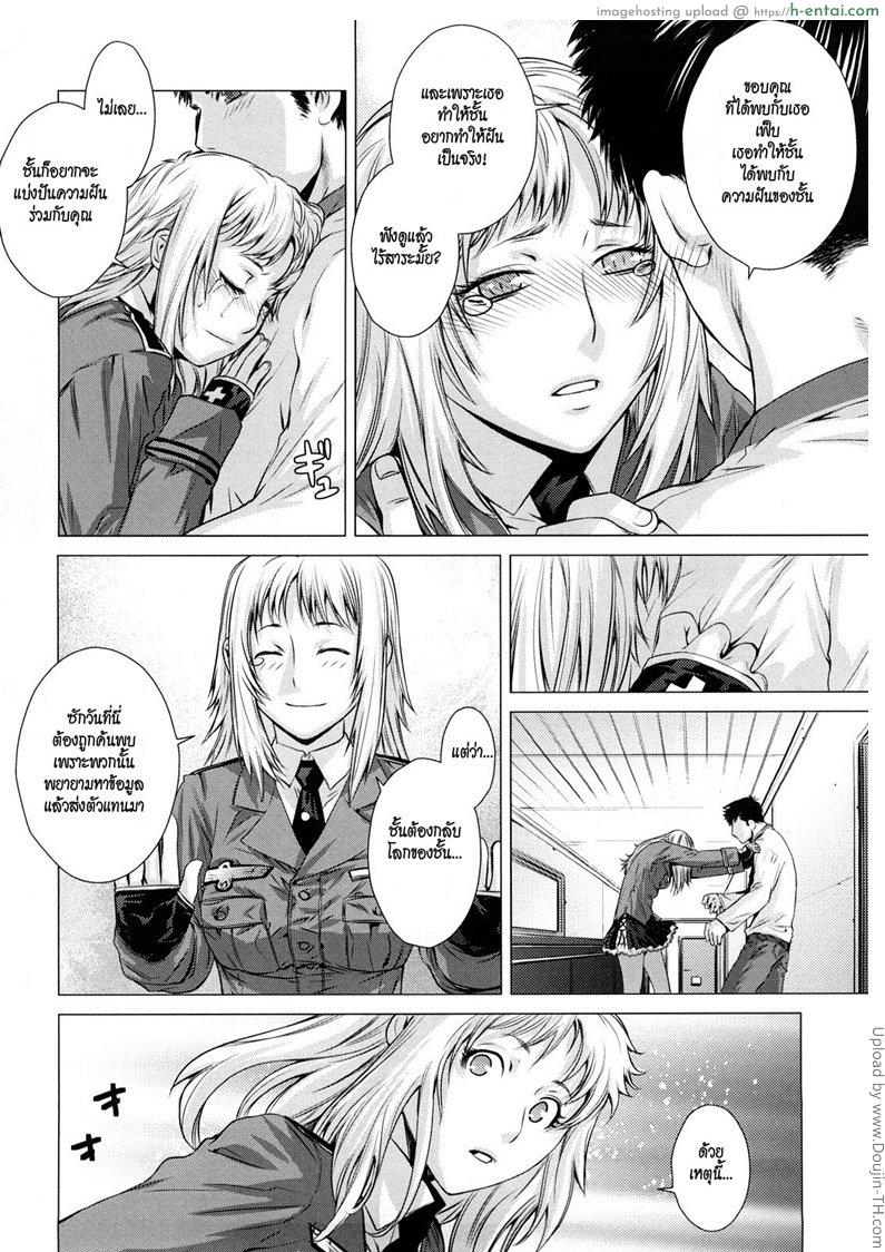 เชื่อมสัมพันธ์สาวต่างมิติ 5 จบ - แผ่น 6