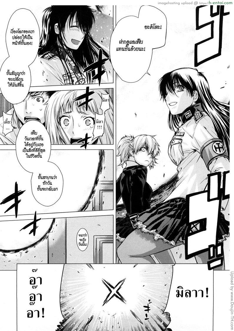 เชื่อมสัมพันธ์สาวต่างมิติ 5 จบ - แผ่น 7