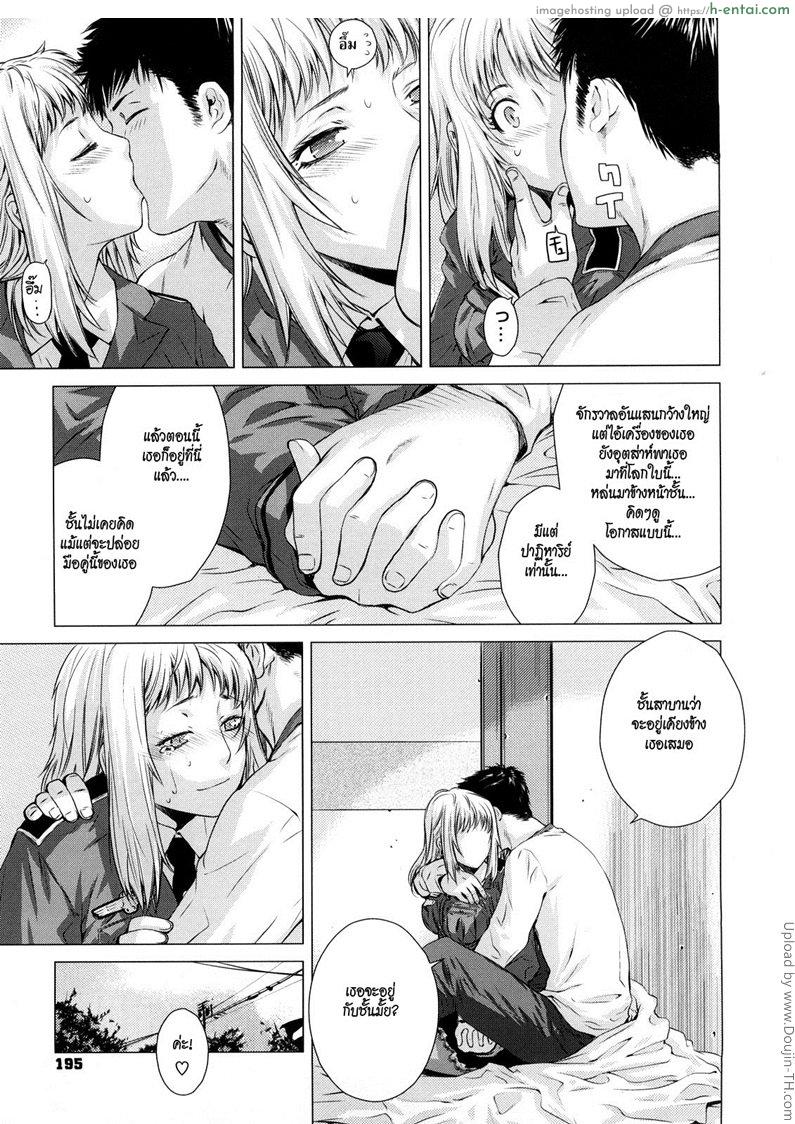 เชื่อมสัมพันธ์สาวต่างมิติ 5 จบ - แผ่น 9