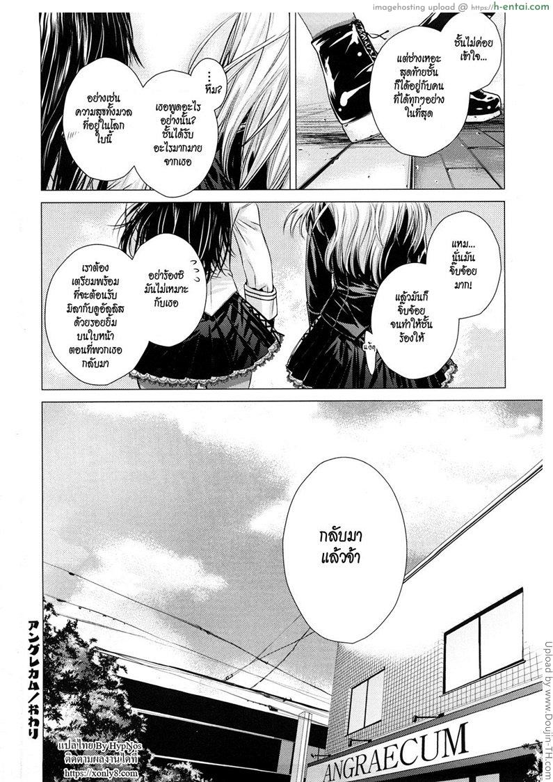 เชื่อมสัมพันธ์สาวต่างมิติ 5 จบ - แผ่น 24