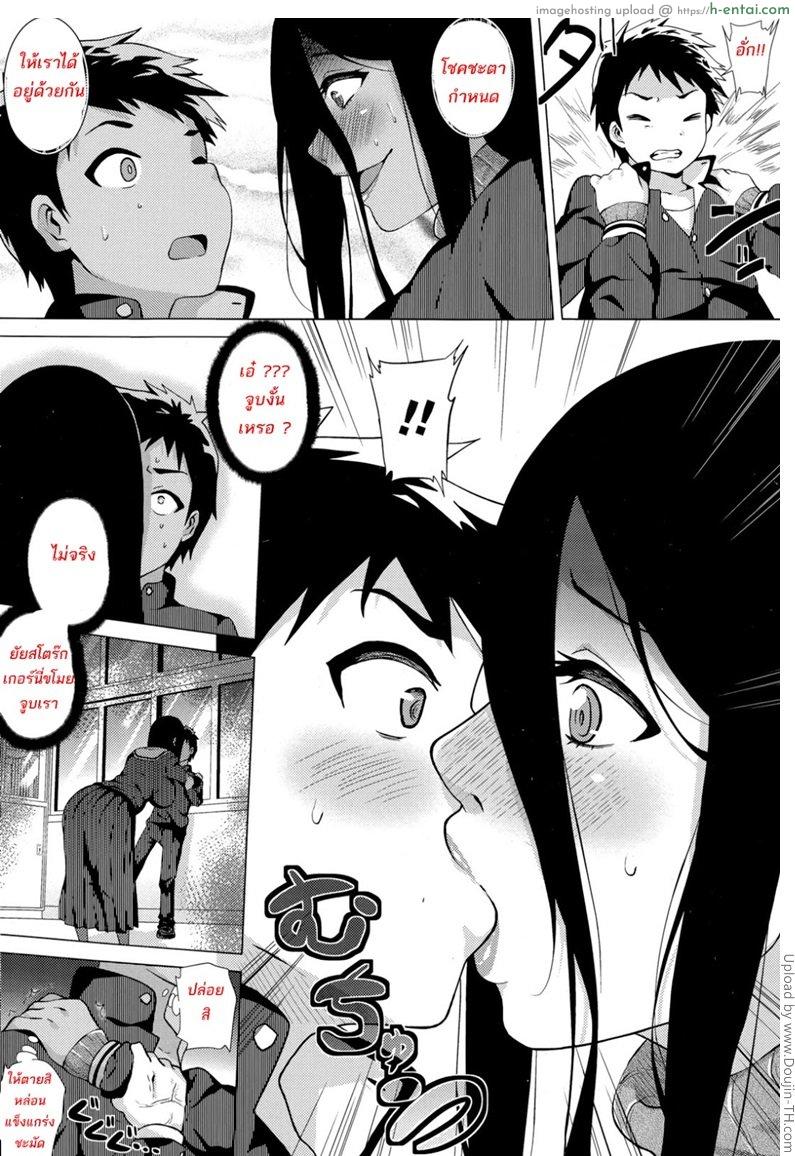 สต๊อกเกอร์สาว 1 - แผ่น 6