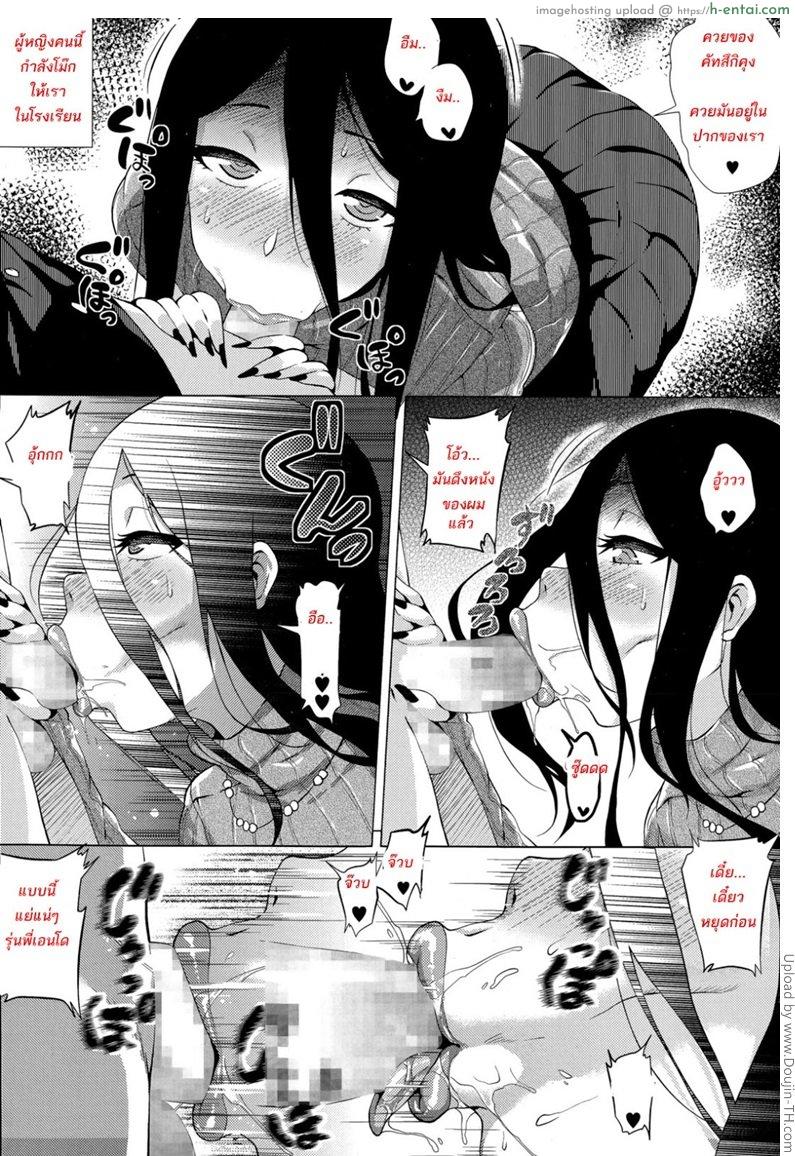 สต๊อกเกอร์สาว 1 - แผ่น 10