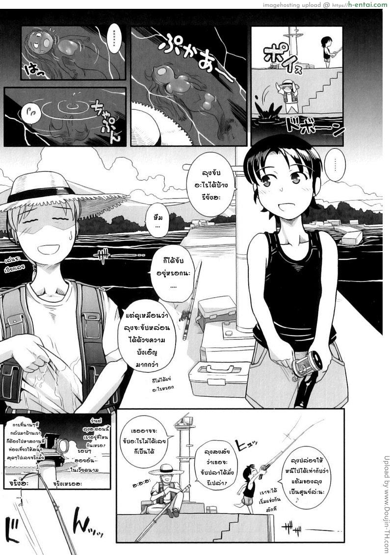 กฏของชาวประมง - แผ่น 3