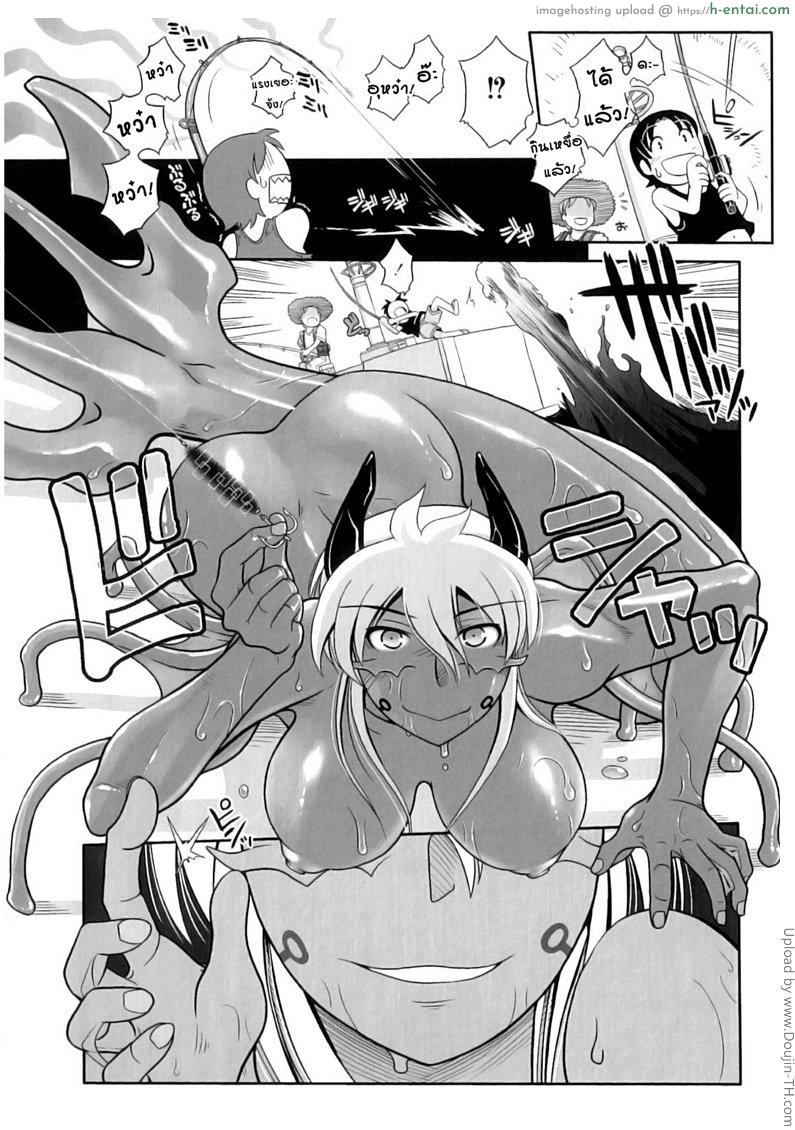 กฏของชาวประมง - แผ่น 4