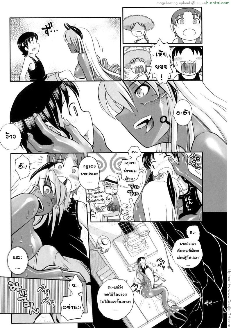 กฏของชาวประมง - แผ่น 5