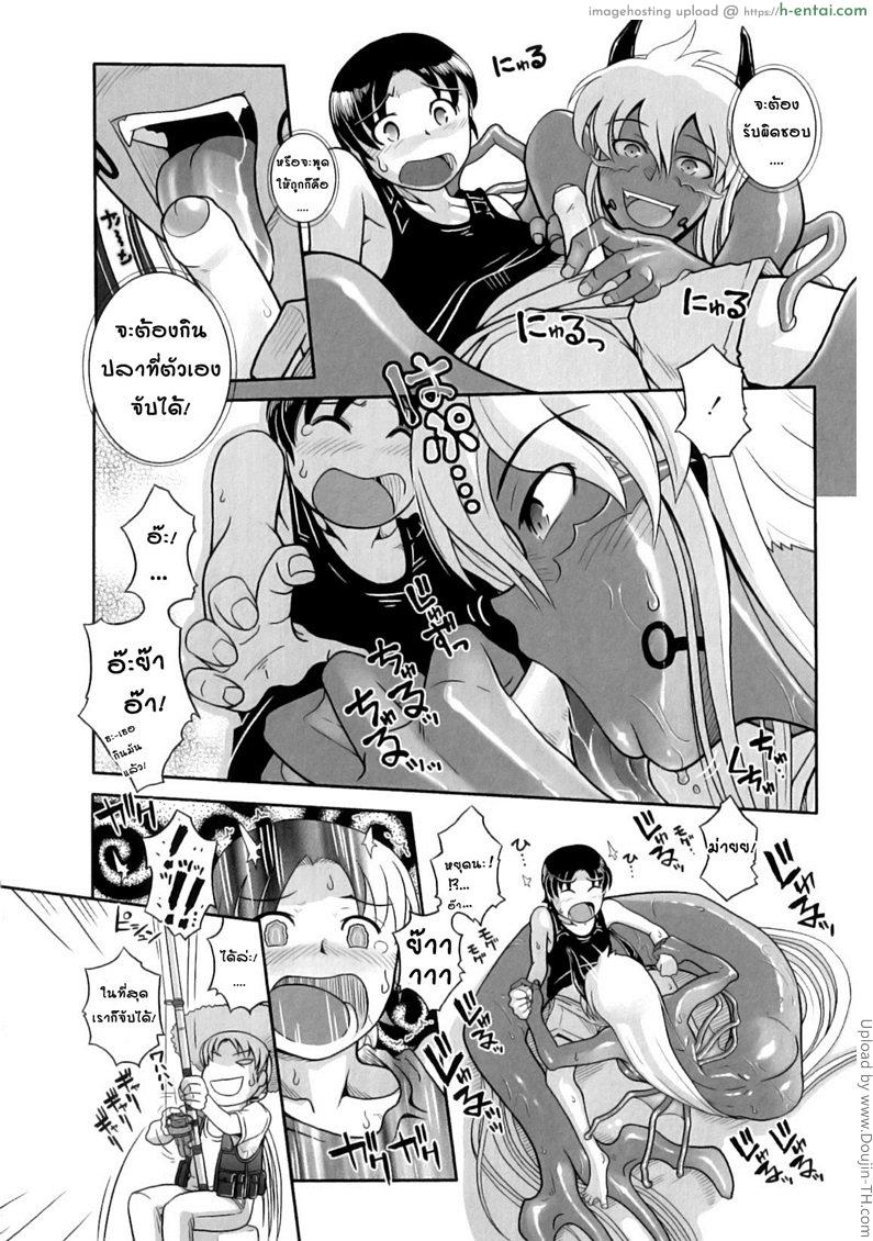 กฏของชาวประมง - แผ่น 6