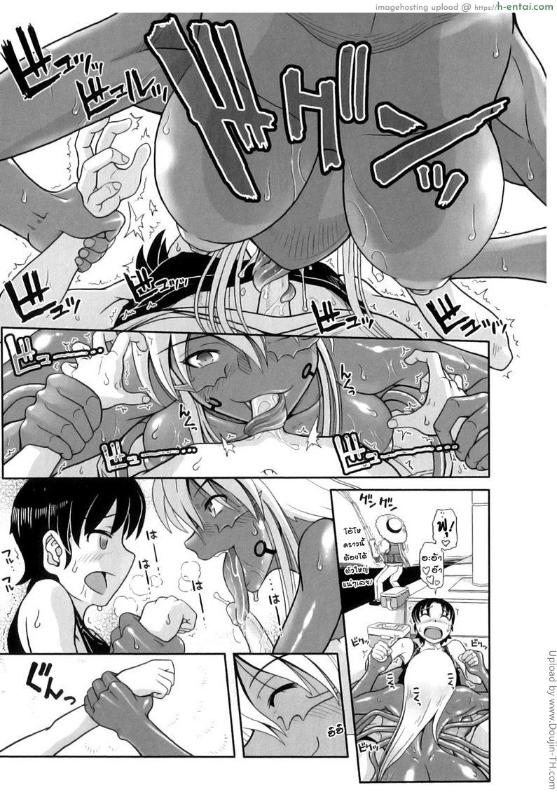 กฏของชาวประมง - แผ่น 7