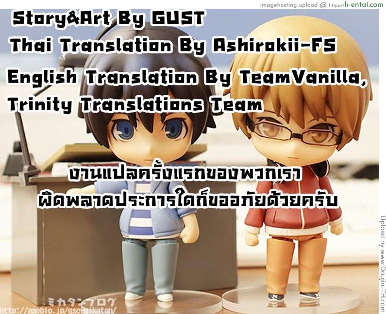 รักเธอสาวหูสัตว์ - แผ่น 16