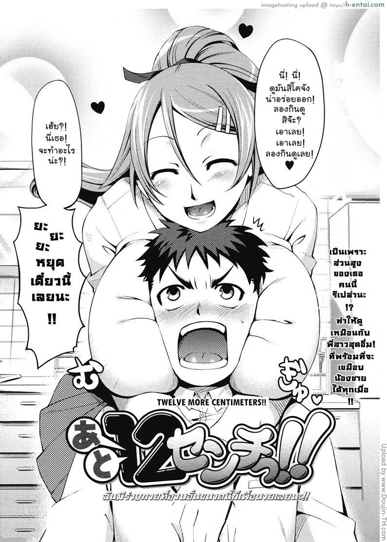 ส่วนสูงไม่มีผลในแนวราบ - แผ่น 2