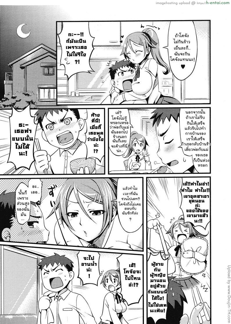 ส่วนสูงไม่มีผลในแนวราบ - แผ่น 3