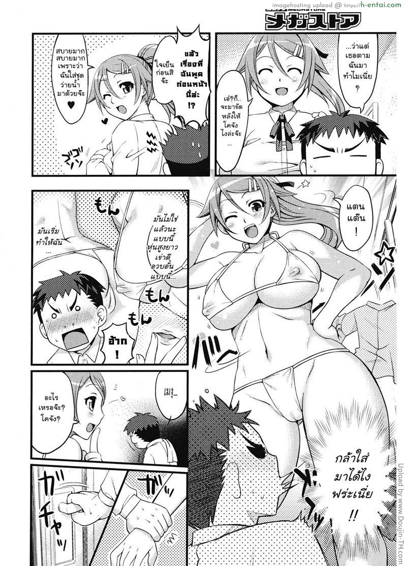 ส่วนสูงไม่มีผลในแนวราบ - แผ่น 4