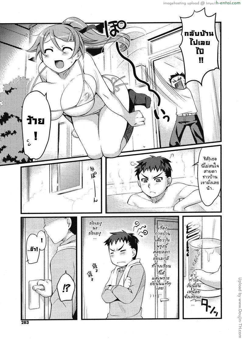 ส่วนสูงไม่มีผลในแนวราบ - แผ่น 5