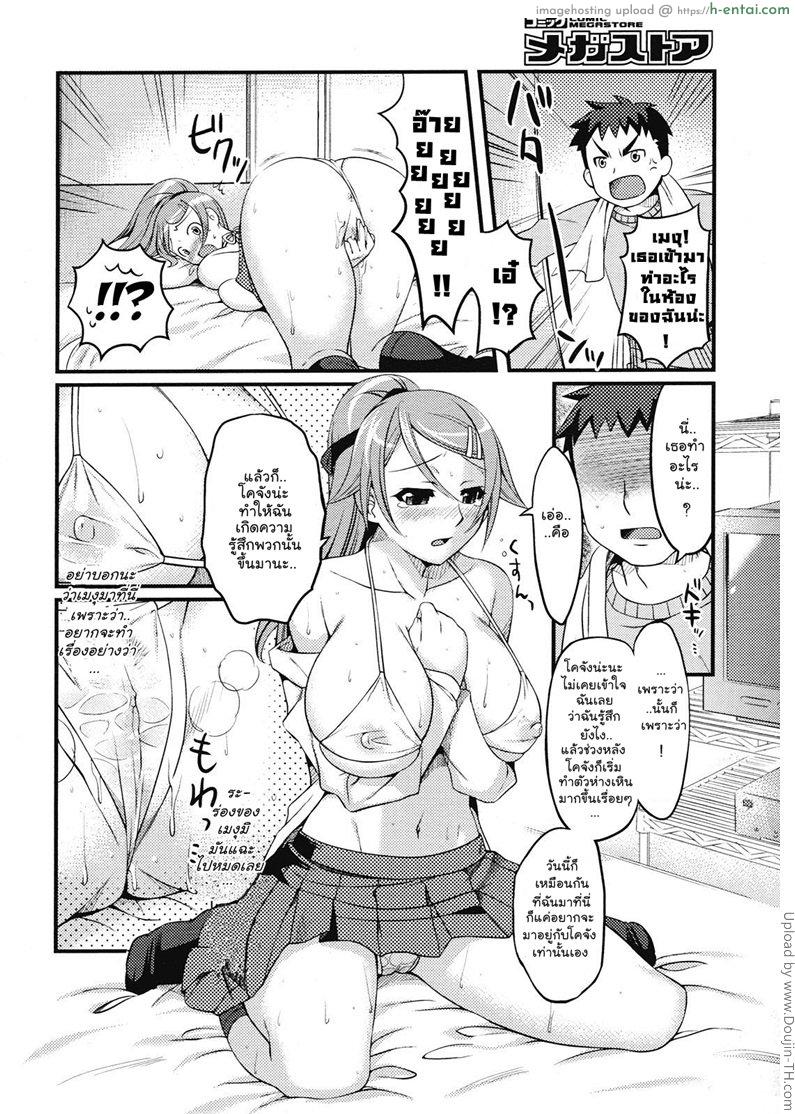 ส่วนสูงไม่มีผลในแนวราบ - แผ่น 6