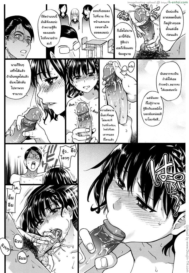 ทริปในฝัน ไปหาดเปลือย 3 - แผ่น 6