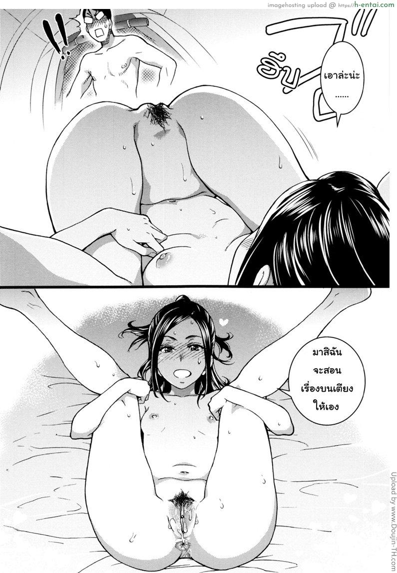 ทริปในฝัน ไปหาดเปลือย 3 - แผ่น 10