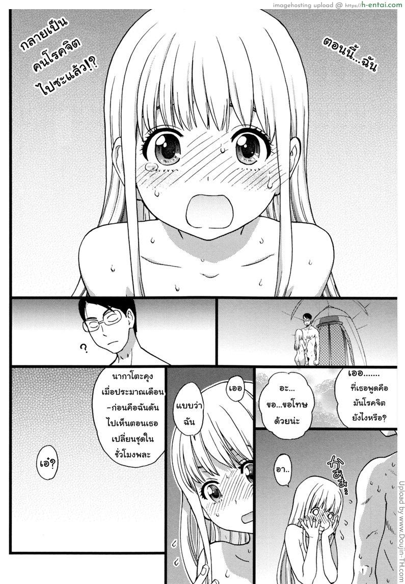 ทริปในฝัน ไปหาดเปลือย 3 - แผ่น 18