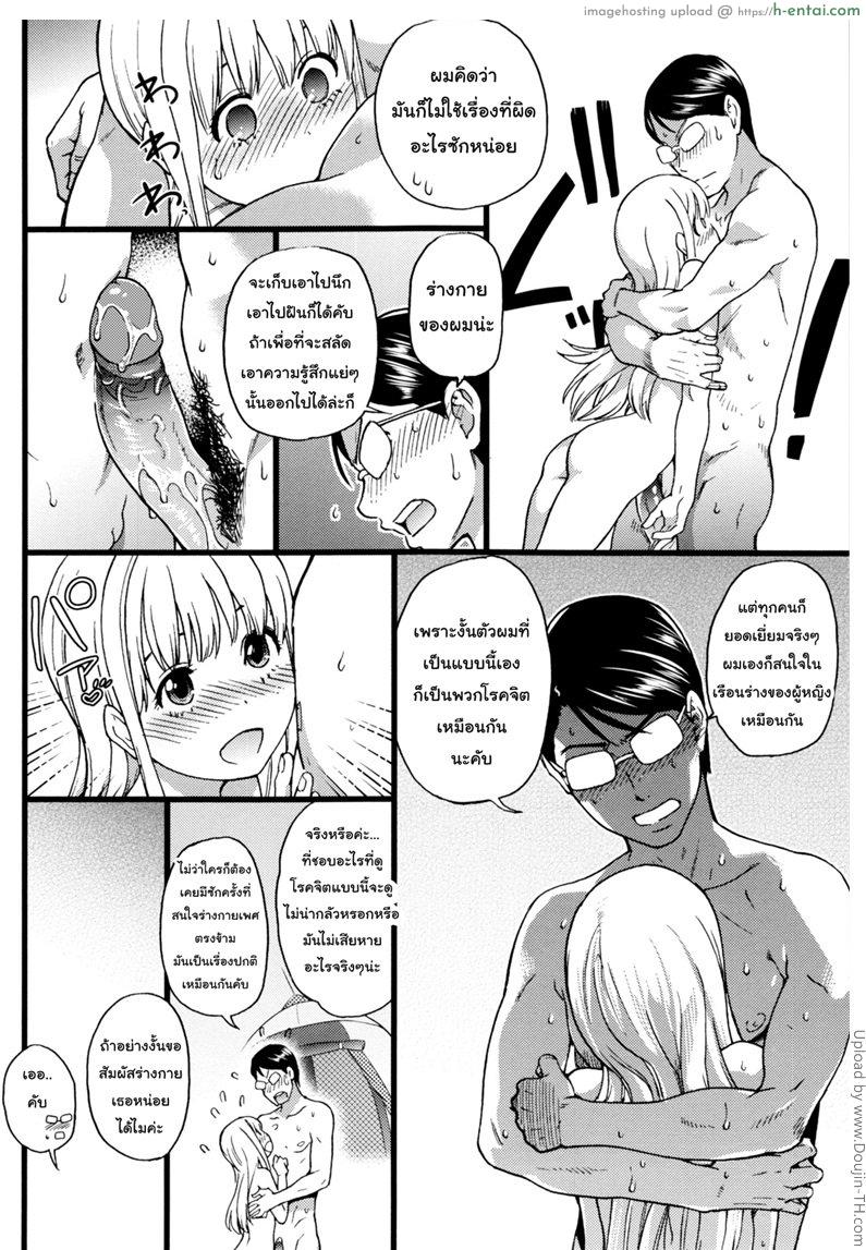 ทริปในฝัน ไปหาดเปลือย 3 - แผ่น 20