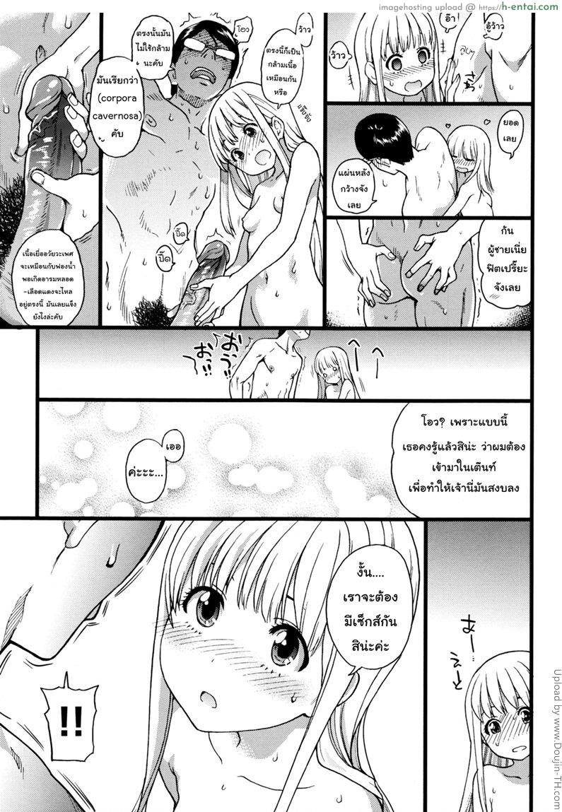 ทริปในฝัน ไปหาดเปลือย 3 - แผ่น 21