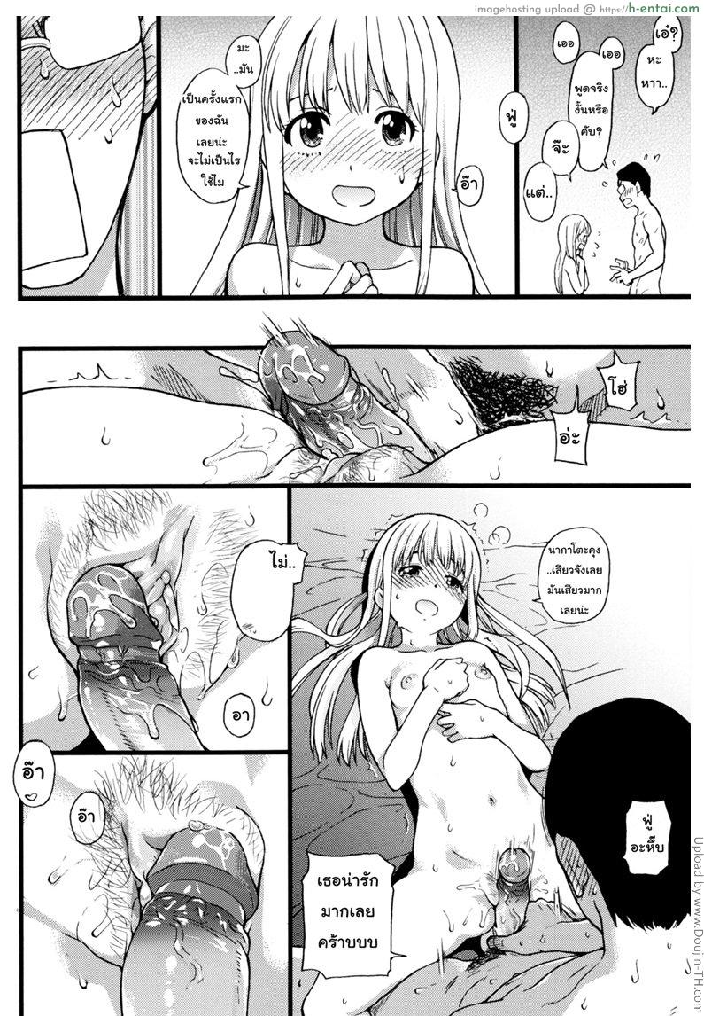 ทริปในฝัน ไปหาดเปลือย 3 - แผ่น 22