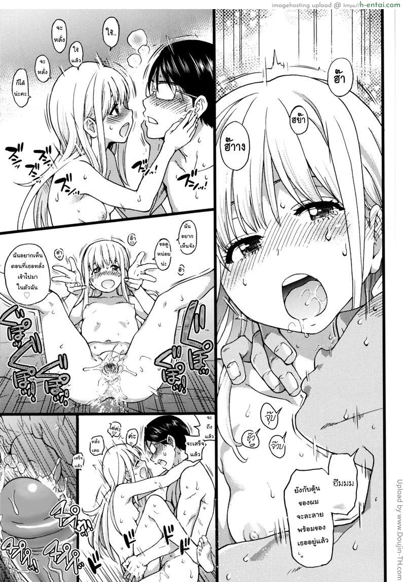 ทริปในฝัน ไปหาดเปลือย 3 - แผ่น 29